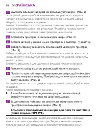 Страница 86