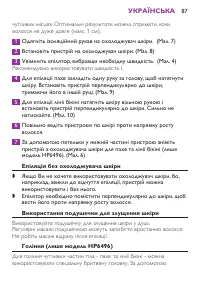 Страница 87