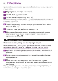 Страница 88