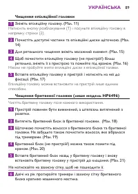 Страница 89