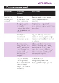 Страница 91