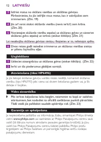 Страница 12