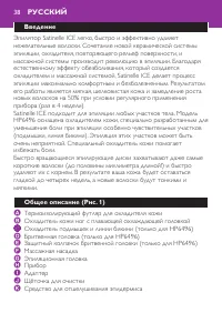Страница 38