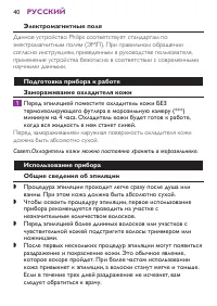 Страница 40
