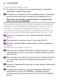 Страница 42