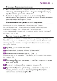 Страница 43