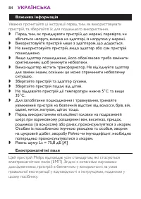Страница 84