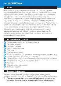 Страница 100