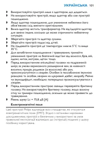 Страница 101