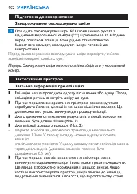Страница 102