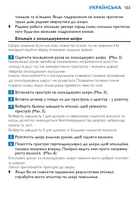 Страница 103