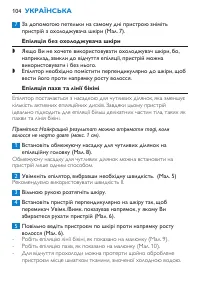 Страница 104