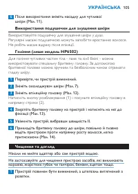 Страница 105