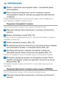 Страница 106