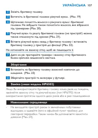 Страница 107