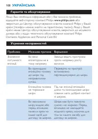 Страница 108