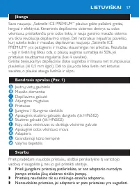 Страница 17