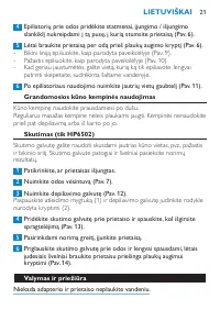 Страница 21