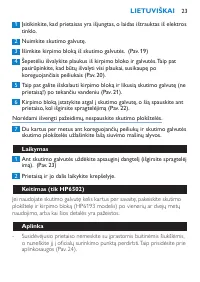 Страница 23