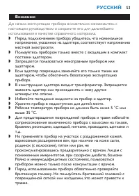 Страница 53