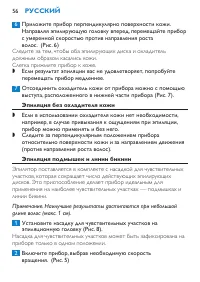 Страница 56