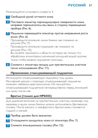 Страница 57