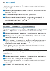 Страница 58