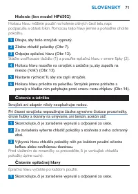 Страница 71