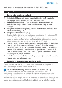 Страница 91