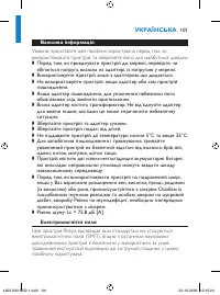Страница 101
