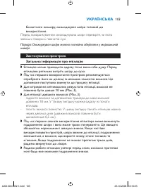 Страница 103