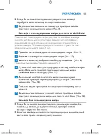 Страница 105