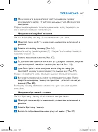 Страница 107