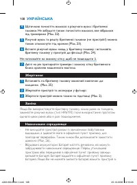 Страница 108