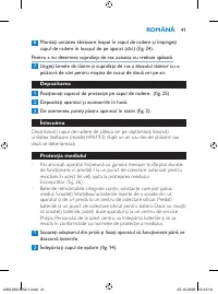 Страница 41
