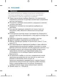 Страница 48