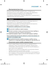 Страница 49