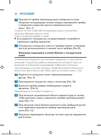 Страница 52