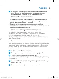 Страница 53