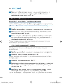 Страница 54