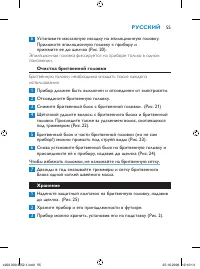 Страница 55