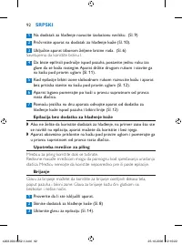 Страница 92