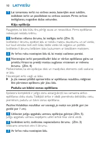Страница 10