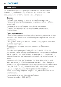 Страница 38
