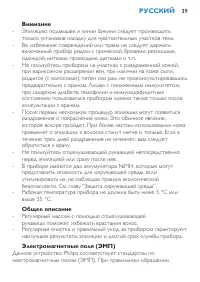 Страница 39