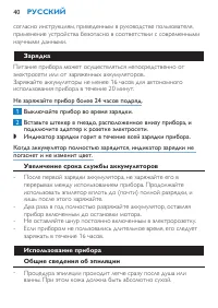 Страница 40