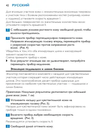 Страница 42