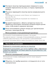 Страница 43