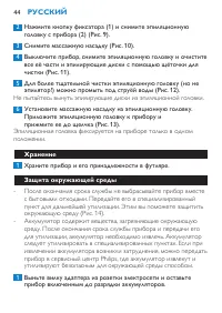 Страница 44