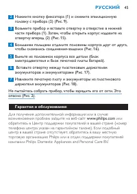 Страница 45